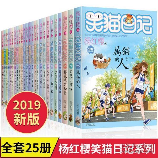 寻找萌宠松鼠