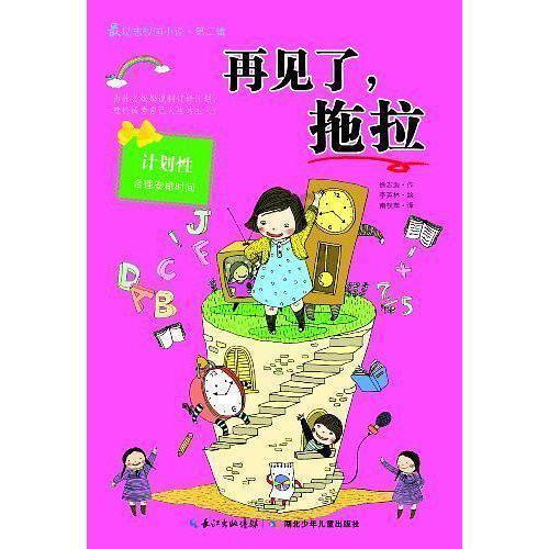 变色超人
